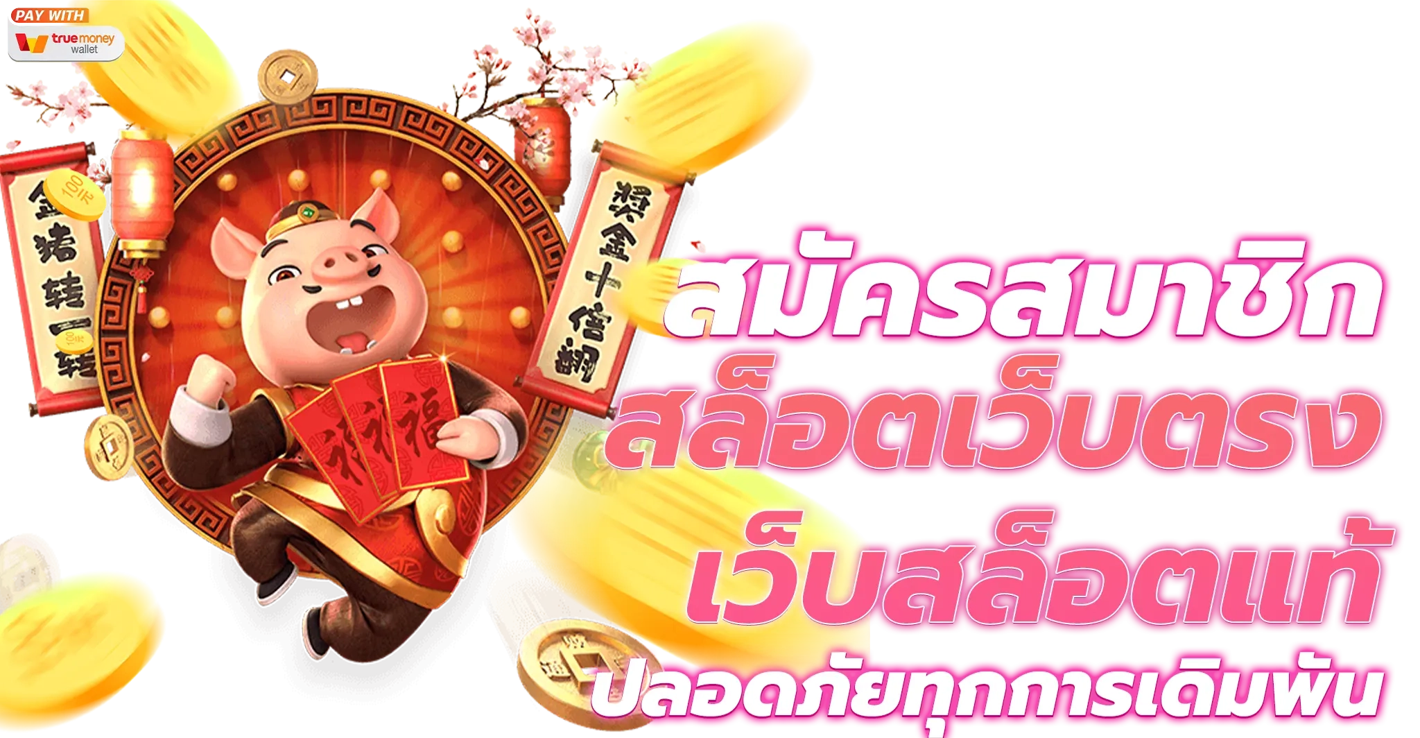 เว็บ yn9bet