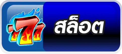 สล็อต yn9bet