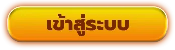 yn9bet เข้าสู่ระบบ